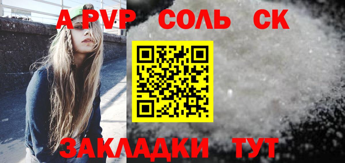 Alpha-PVP кристаллы  Alpha-PVP СК  A PVP  Вход с VPN  Кимовск  Альфа ПВП СК 