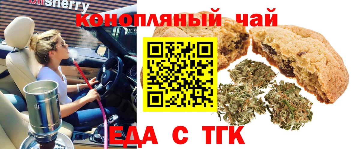 Кимовск  Еда ТГК конопля  Вход с VPN 