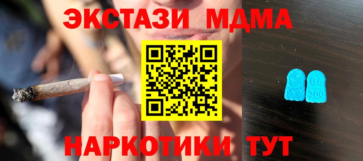 Экстази круглые  Вход с VPN  Кимовск  Ecstasy круглые 