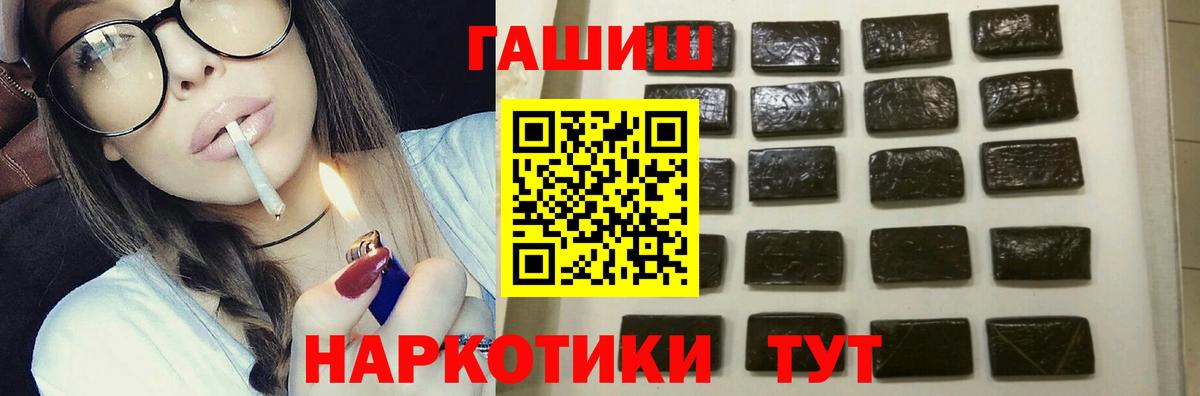 ГАШИШ гашик Кимовск