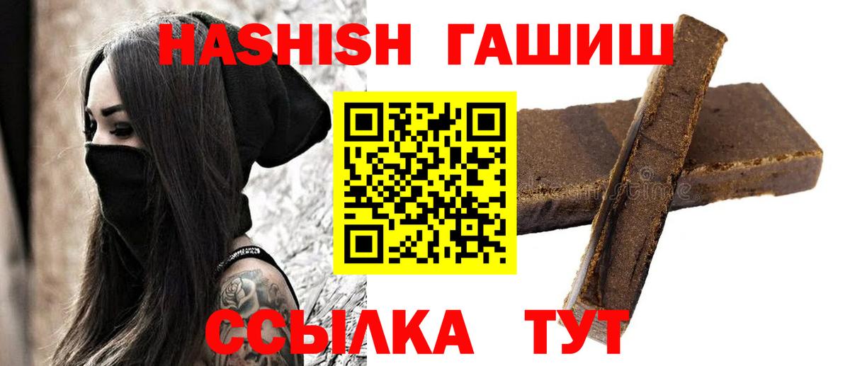 ГАШ  купить наркотик  Кимовск  Гашиш Изолятор  Вход с VPN 