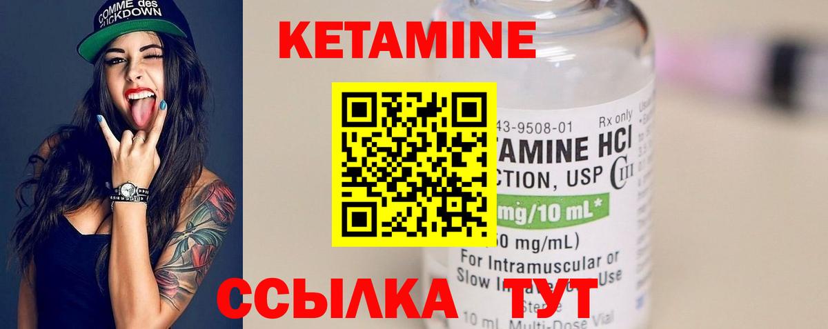 Кетамин ketamine  Вход с VPN  Кимовск  КЕТАМИН VHQ 