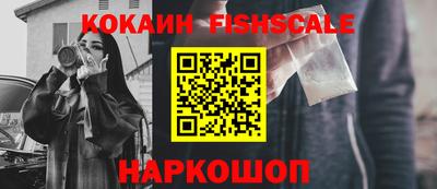 кокаин премиум Краснодар