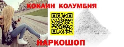 кокаин премиум Краснодар