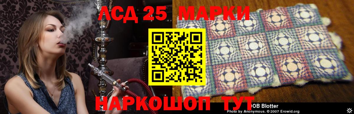 Лсд 25 экстази ecstasy Кимовск