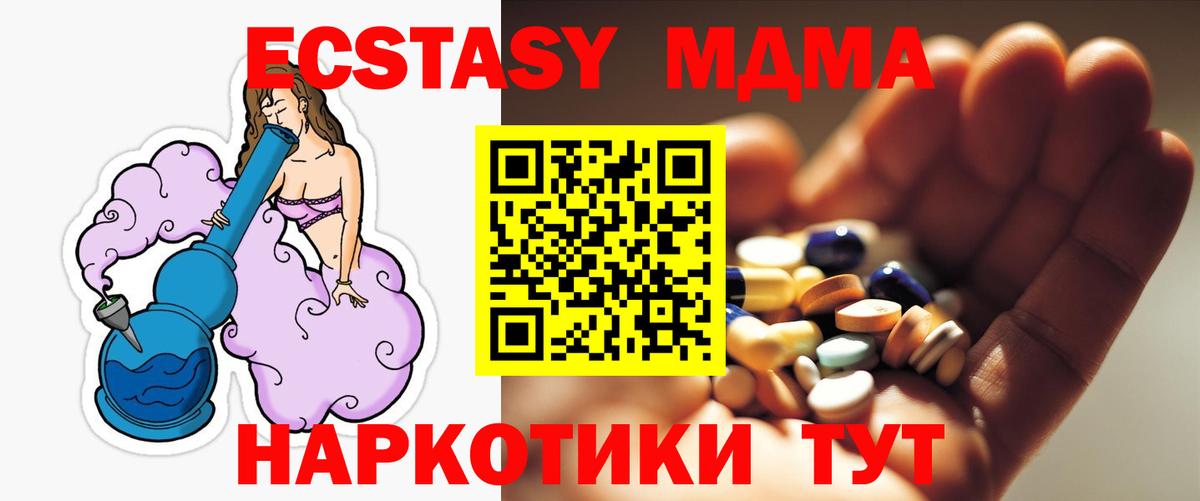 Кимовск  МДМА  Вход с VPN  МДМА crystal  МДМА кристаллы 