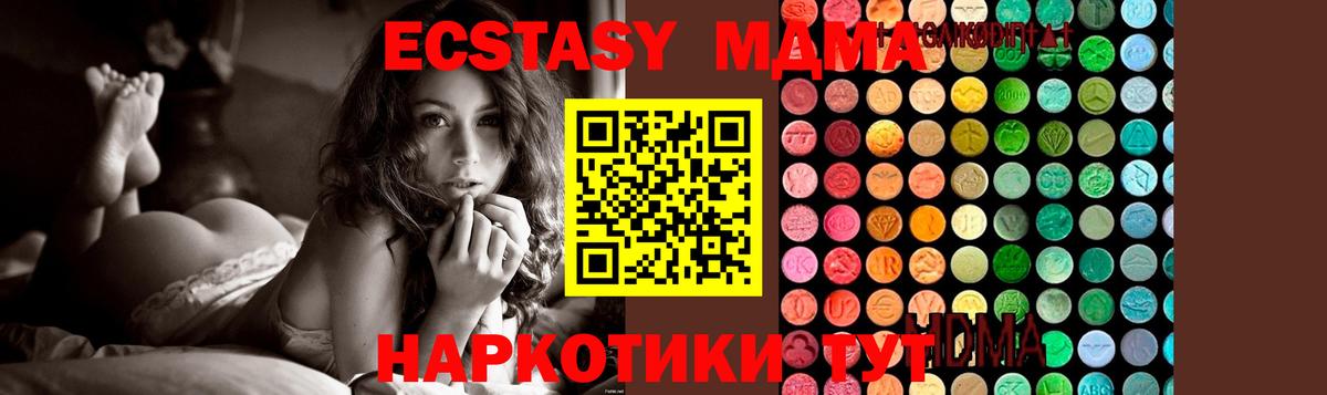MDMA молли Кимовск