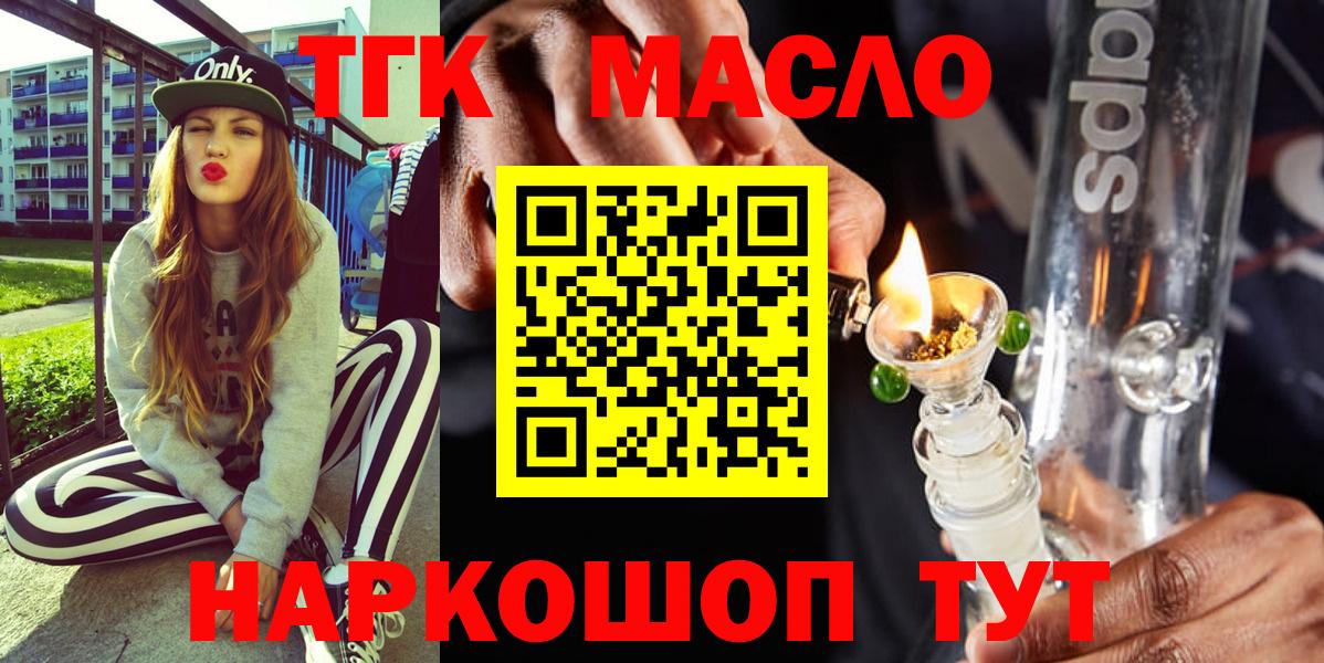 МЕГА ссылки  Вход с VPN  Кимовск  ТГК гашишное масло 